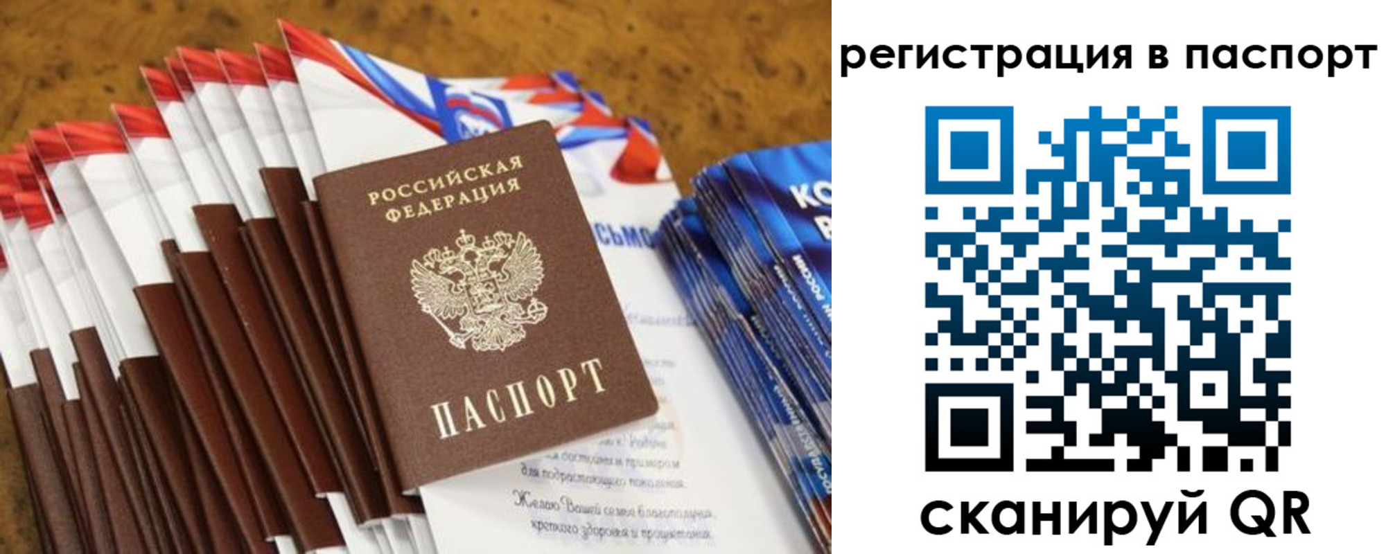 прописка для военкомата в Омутнинске