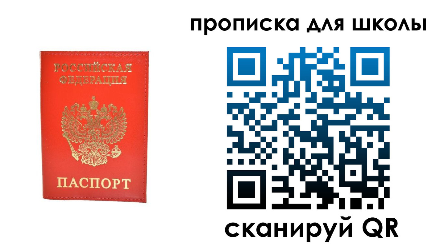 прописка для работы в Омутнинске