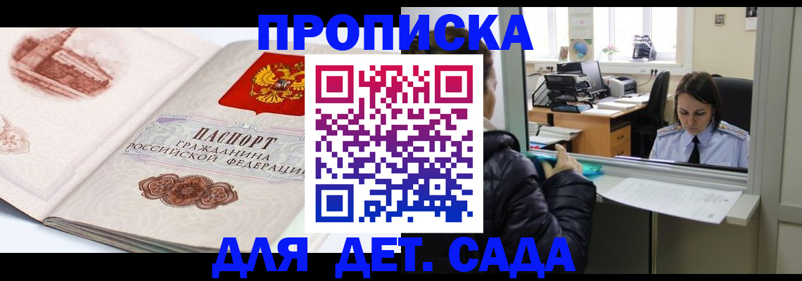 прописка для кредита в Омутнинске