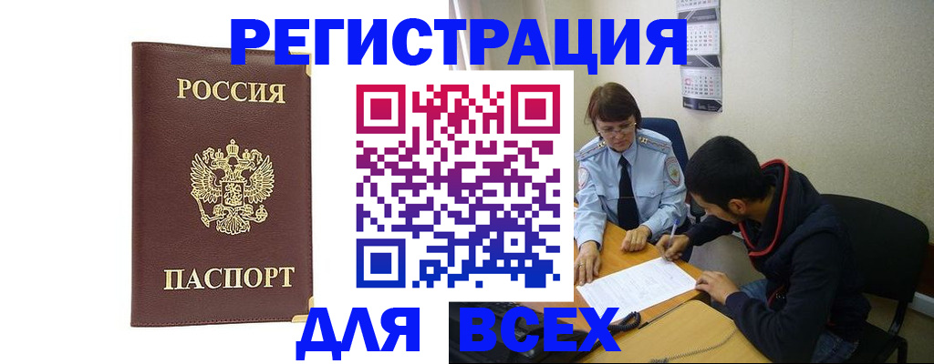 временная регистрация надежно в Омутнинске