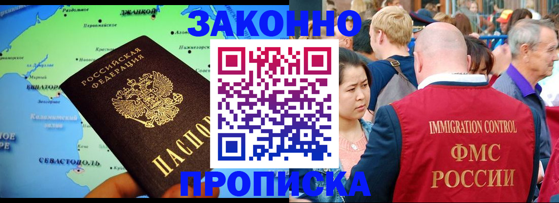 временная регистрация законно в Омутнинске
