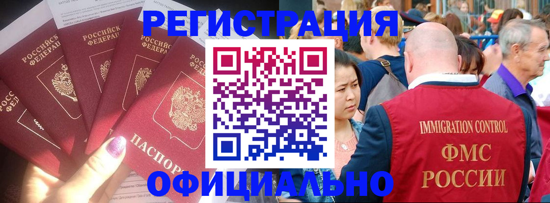 миграционный учет в Омутнинске