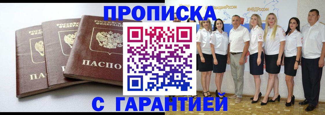 временная регистрация надежно в Омутнинске