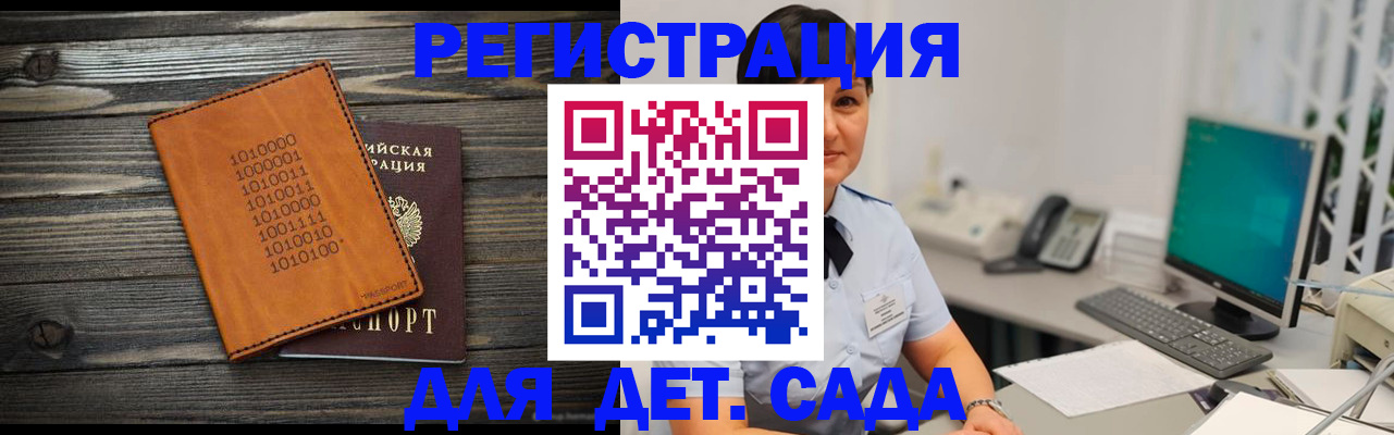 временная регистрация в Омутнинске