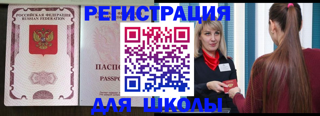 временная регистрация в Омутнинске